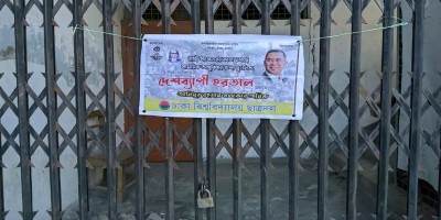 হরতালের সমর্থনে ঢাবিতে ফের ছাত্রদলের তালা